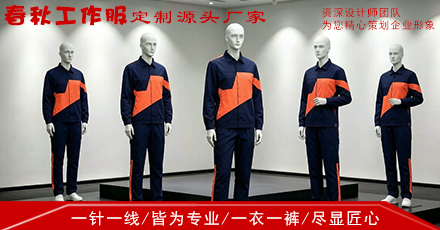 工服定做