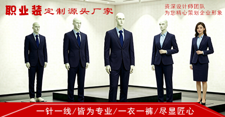 职业装西服