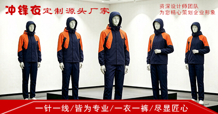 工作服厂家