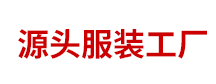工作服