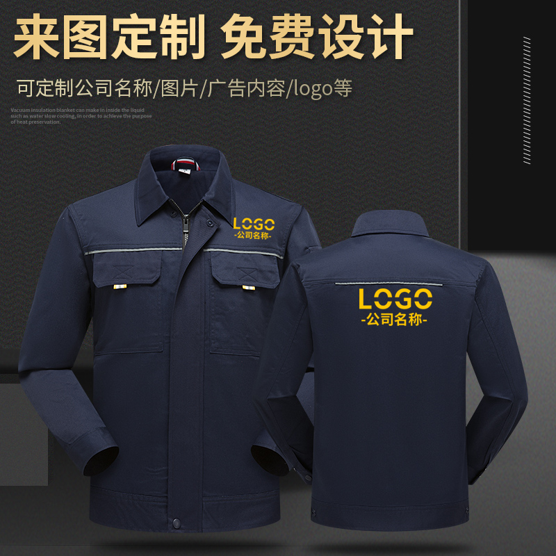 1001劳保服