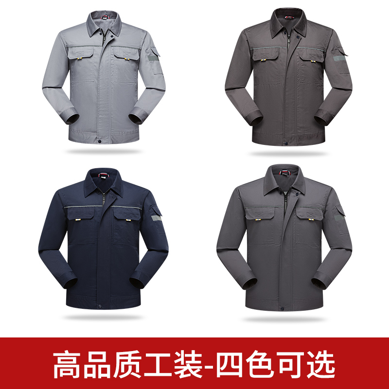 1001劳保服