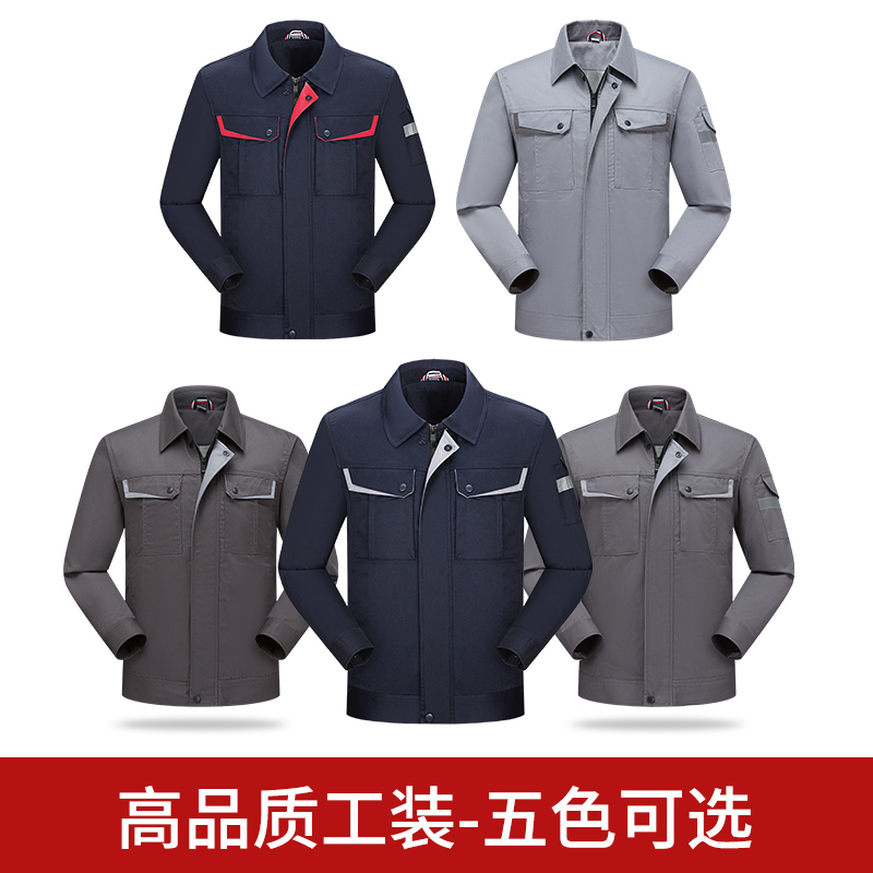 1004劳保服